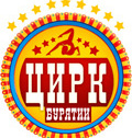 Государственный цирк Бурятии